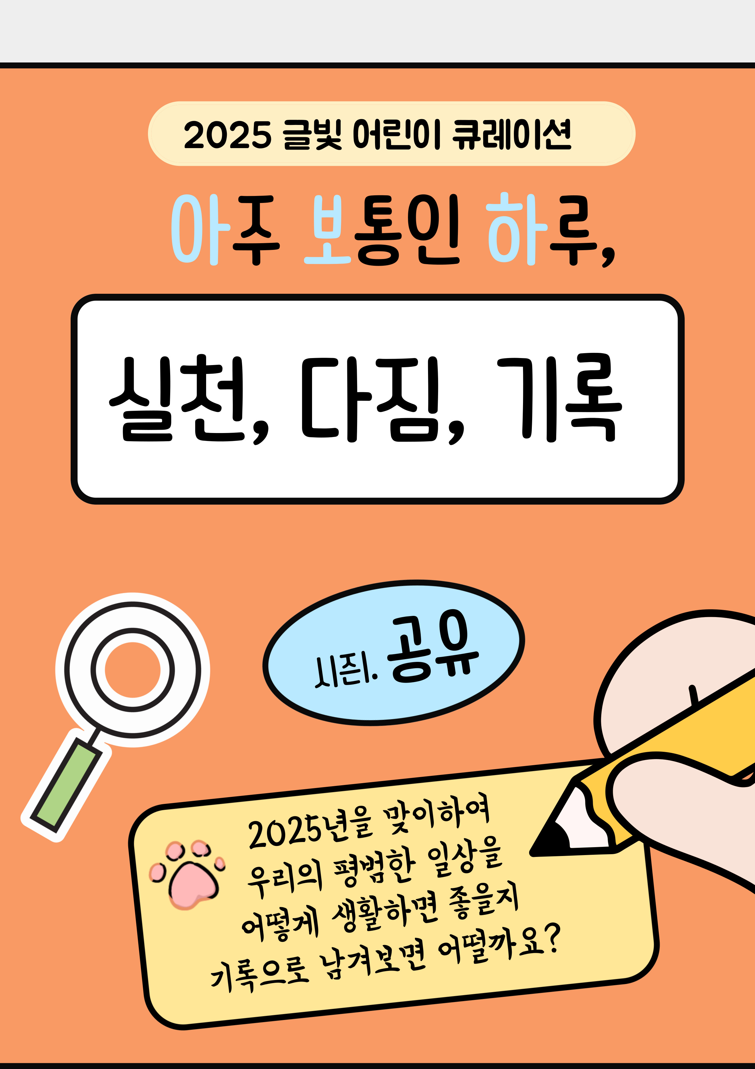 어린이 큐레이션 편 표지